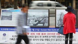 2014년 우리에게 6·25는?
