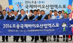 오송 국제바이오산업엑스포 꼭 방문하세요