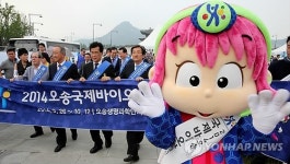 오송 국제바이오산업엑스포 꼭 방문하세요