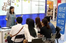 일자리 주간 청년 진로 상담