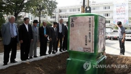 통합 청주시 출범 기념 타임캡슐 매설