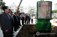 통합 청주시 출범 기념 타임캡슐 매설