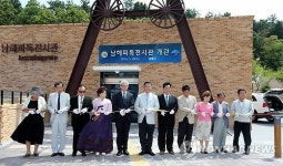 경남 남해 독일마을서 파독전시관 개관