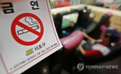금연법 시행 1년…울산 적발행위 86% PC방 흡연