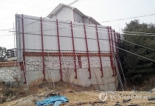 타인 담장에 무단으로 구조물 설치한 도로공사