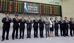 코넥스시장 개장 1주년 행사 개최