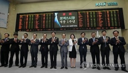 코넥스시장 개장 1주년 행사 개최