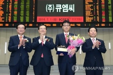 (주)큐엠씨 코넥스시장 신규상장기념식