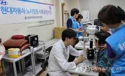 현대차 노조, 임금협상 중 의료나눔 봉사 실천