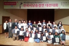 재능교육,제24회 전국시낭송경연 대전·제주대회 개최