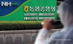 농협중앙회를 향한 외침