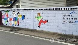 골목길 아름다운 충주 지현동, 영화도 촬영
