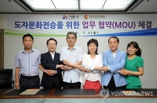 한국도자재단-시흥시, 문화·관광발전협약 체결