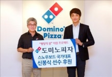 <게시판> 도미노피자, 스노보드 국가대표 신봉식 후원