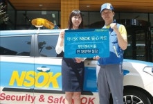 <게시판> 하나SK카드, 경비업체 NSOK 제휴카드 출시