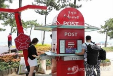 경포의 추억 전하는 우체통 인기
