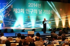 문형표 장관 인구의 날 축사