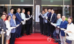 대전광역정신건강증진센터 개소