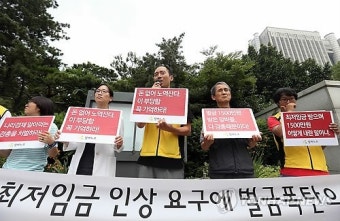 서울 민주노총, 최저임금 대폭 인상 요구 집회로 노동자들 열정 고조