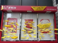 경기지역 시민단체 무늬만 세월호 특별법 반대