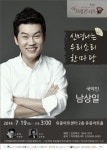 <문화소식> 아트엠콘서트·발달장애청소년악단 공연