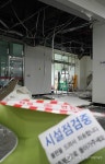 균열 발생 천장 뜯어낸 수원의 한 스포츠센터