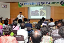 순창군, 강천산 음용 온천수 임상효과 검증 착수