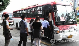 광역버스 입석 금지 첫 날