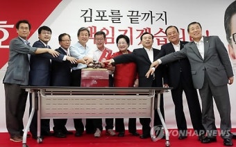 김포 재·보궐선거 새누리당 홍철호 후보 사무소 개소