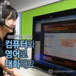  컴퓨터와 영어로 대화해요 지니튜터 개발