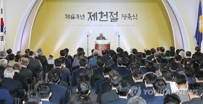국회 제헌절 경축식…세월호 여파로 행사규모 축소(종합)