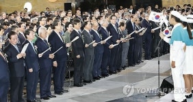 제66주년 제헌절 경축식