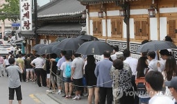 삼계탕 줄서기