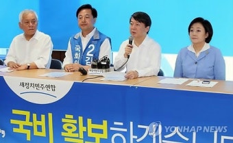 안철수 
