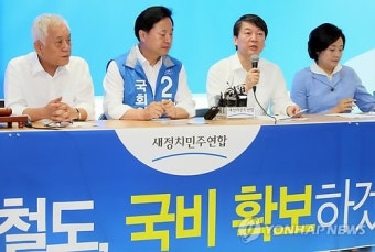 안철수 