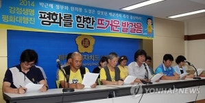 강정마을 평화를 향한 발걸음 출발합니다