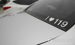 언제나 소방관…차 유리창에 붙인 I♥119