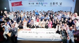 KT, 은퇴자 협동조합 드림드림 설립 지원