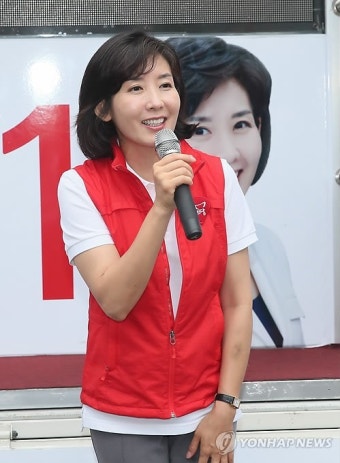 나경원 
