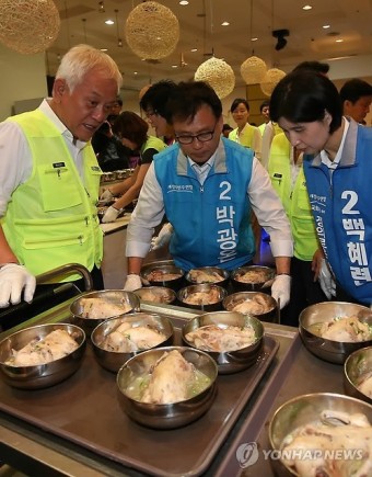 배식 봉사하는 새정치민주연합 재·보궐선거 후보들