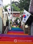  수영구 광안4동에 무지개 골목, 태극기 물결