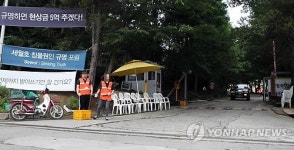 안성 금수원 앞 차분한 분위기서 하기수양회 진행(종합)