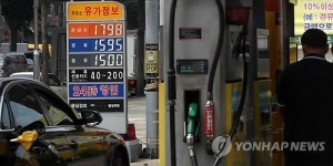 휘발유값 3년만 최저가