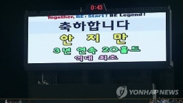 안지만, 3년 연속 20홀드