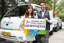 LIG손보, 무료견인 50㎞ 긴급출동 상품 출시
