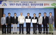 대전 대덕구-한남대-경덕공고 청년일자리 창출 협약