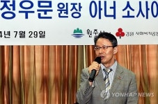 원주 정병원 정우문 원장 아너소사이어티 가입