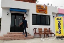 통영 욕지도 할매 바리스타 커피숍 새 단장