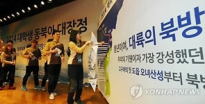 청년이여, 대륙의 북방으로 가자!