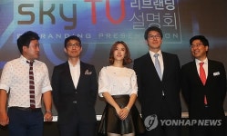 스카이티브이 리브랜딩 설명회
